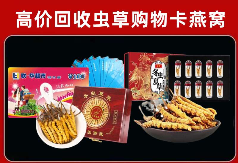 邛崃市回收购物卡