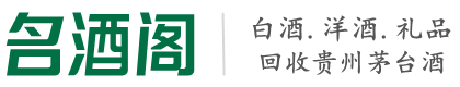 邛崃市游鑫烟酒回收店